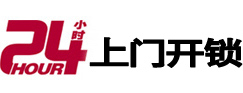 秦安开锁公司附近极速上门